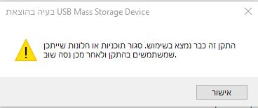 ‏‏לכידה.JPG