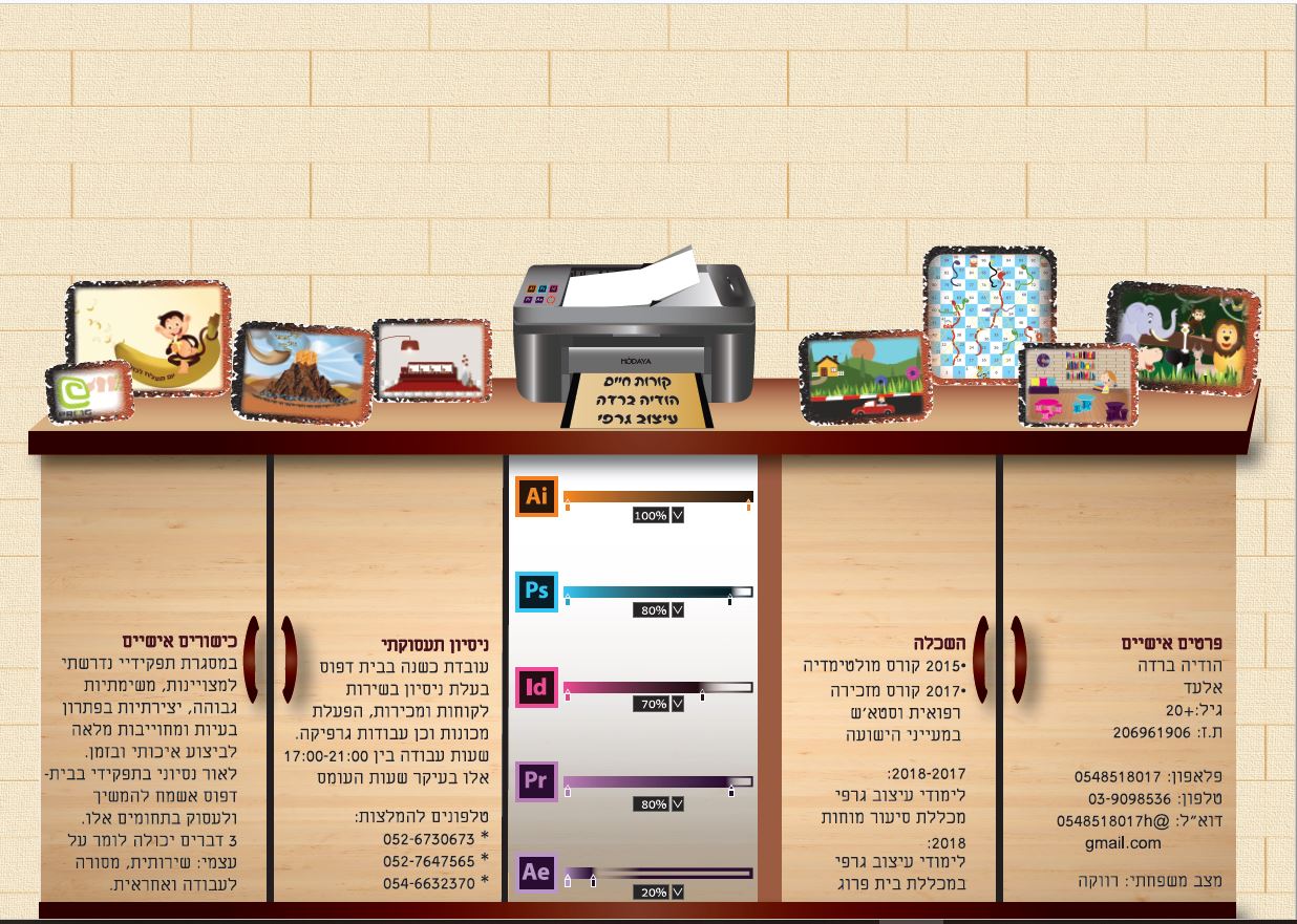 ‏‏לכידה.JPG