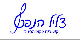 ‏‏לכידה.jpg