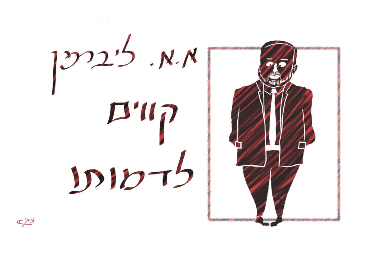 ‏‏לכידה.JPG