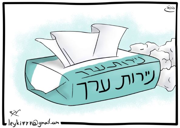 ‏‏לכידה.JPG