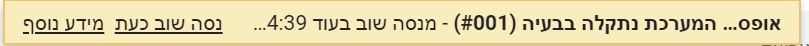‏‏לכידה.JPG