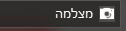 ‏‏לכידה.JPG