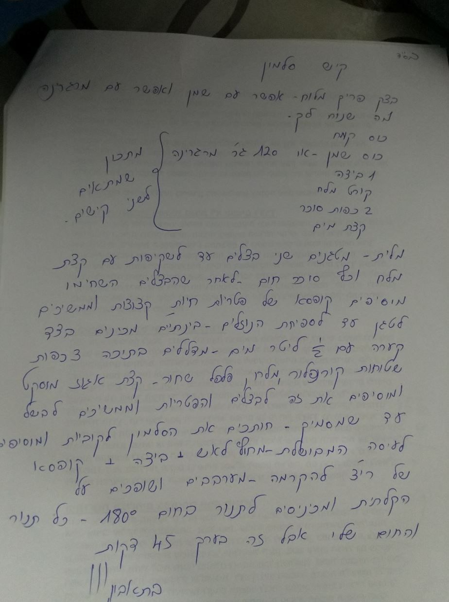 ‏‏לכידה.JPG