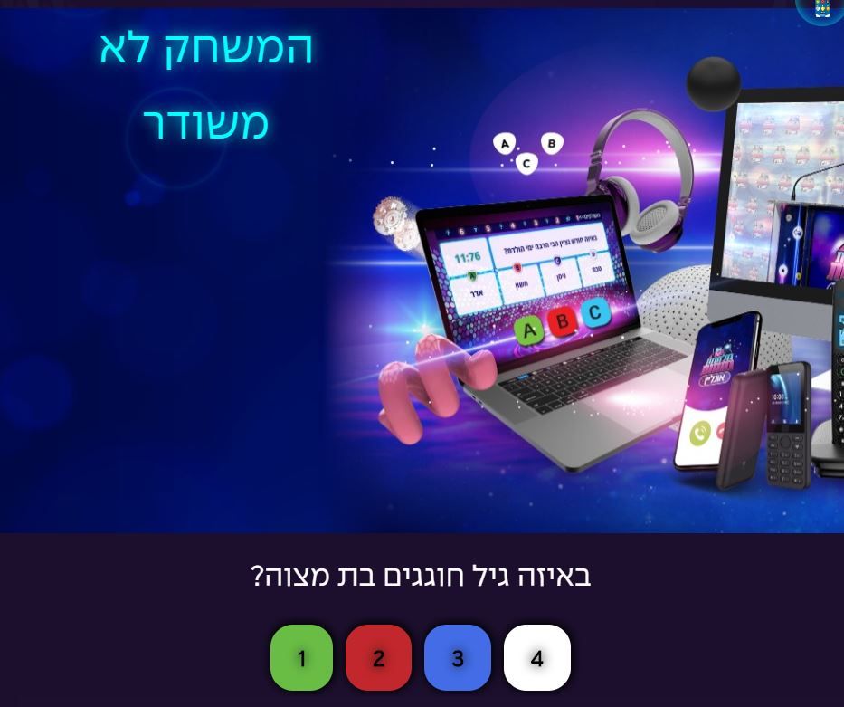 ‏‏לכידה.JPG