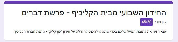 ‏‏לכידה.JPG