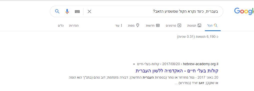 ‏‏לכידה.JPG