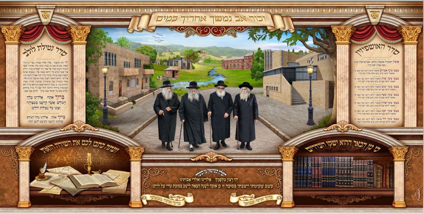 ‏‏לכידה.JPG