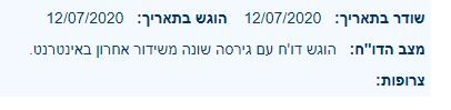 ‏‏לכידה.JPG