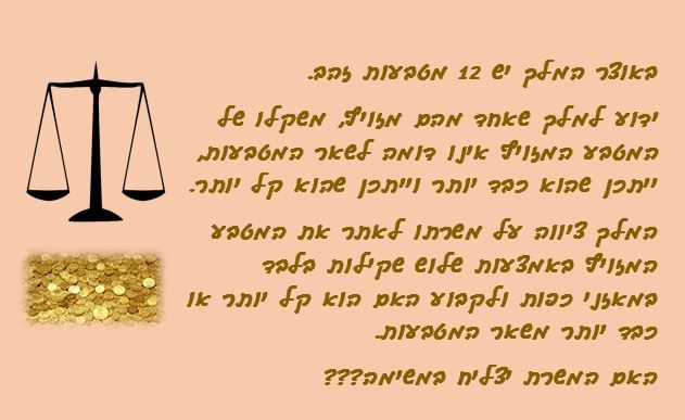 ‏‏לכידה.JPG