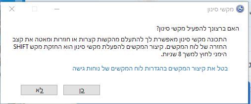 ‏‏לכידה.JPG