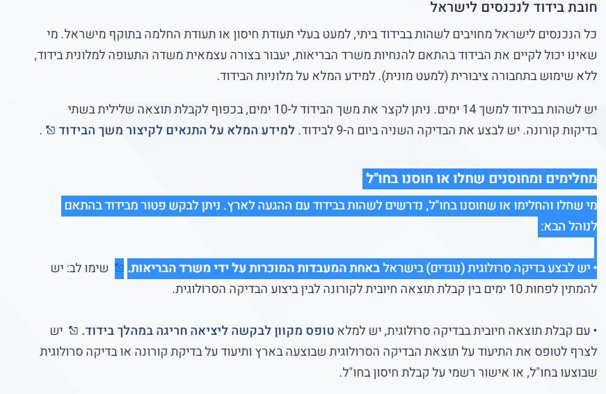 ‏‏לכידה.JPG