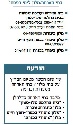 ‏‏לכידה.JPG