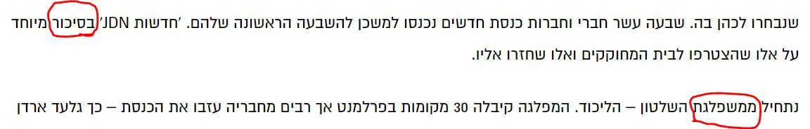 ‏‏לכידה.JPG