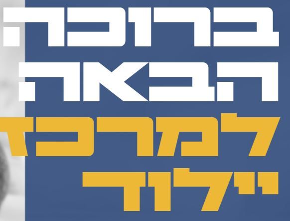 ‏‏לכידה.JPG