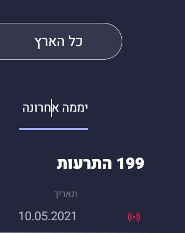 ‏‏לכידה.JPG