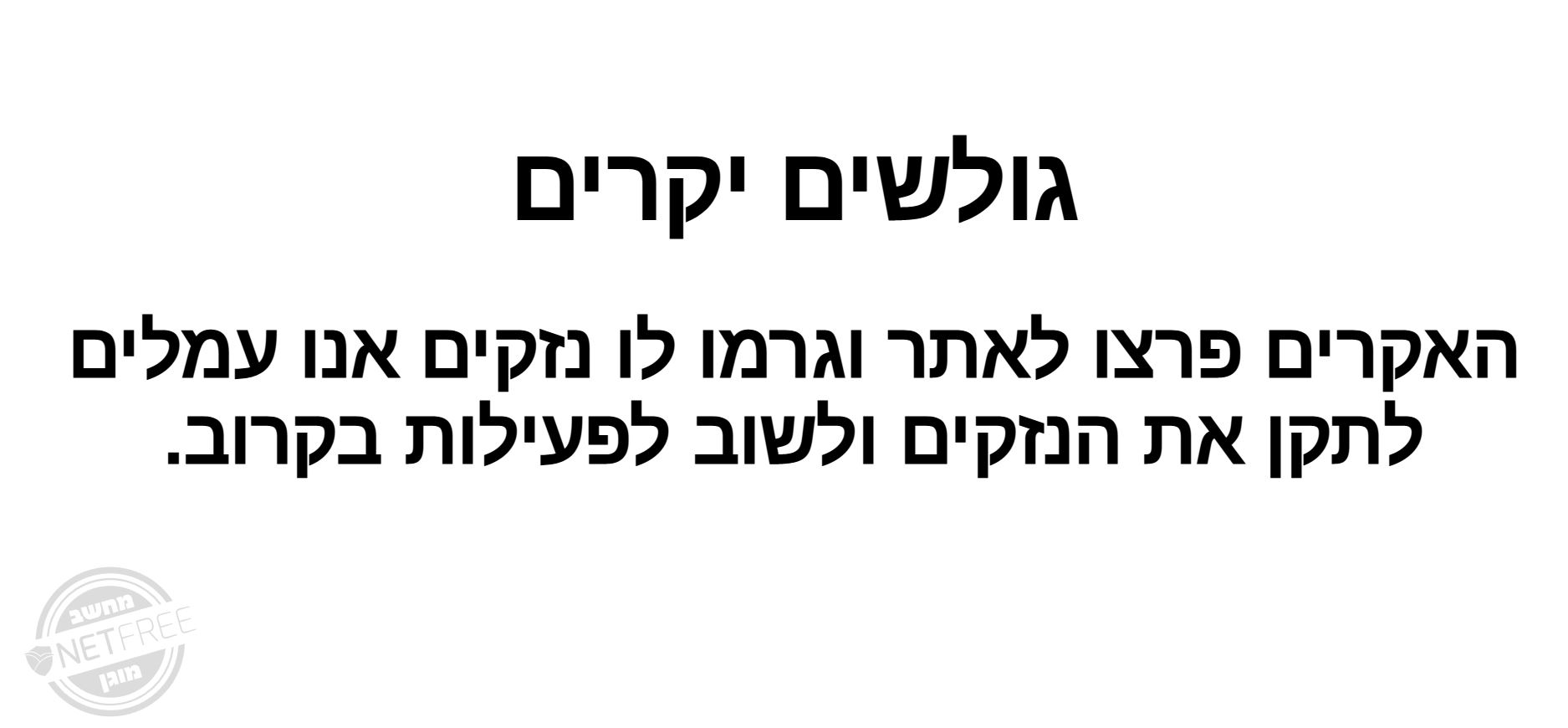 ‏‏לכידה.JPG