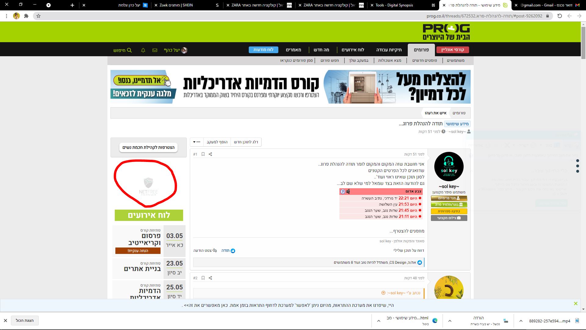 ‏‏לכידה.JPG
