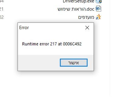 ‏‏לכידה.JPG