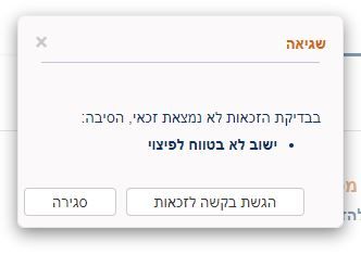‏‏לכידה.JPG