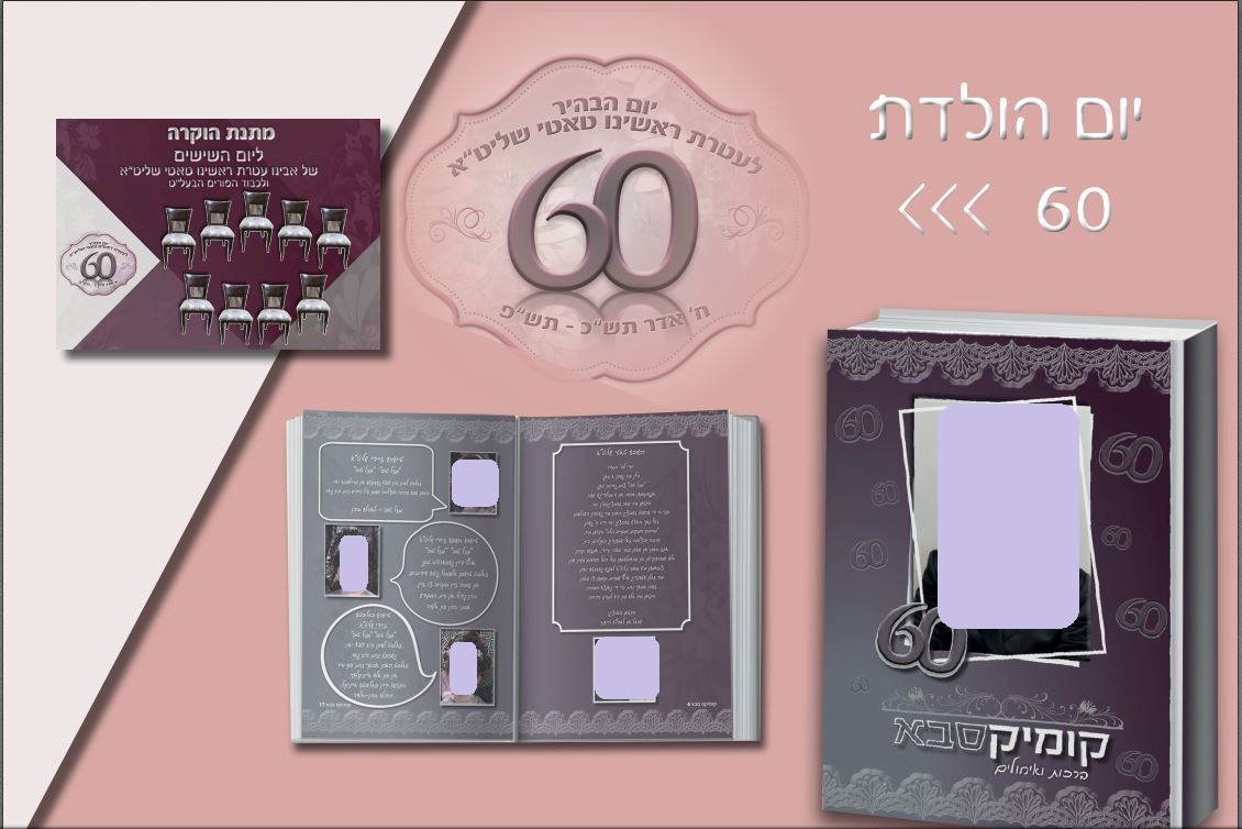 ‏‏לכידה.JPG