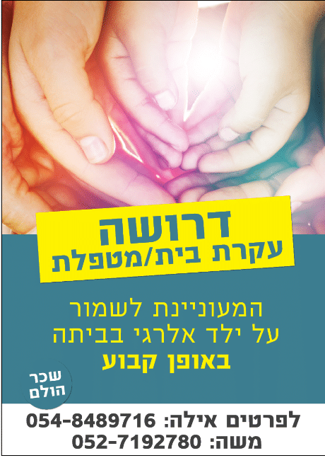 ‏‏לכידה.PNG