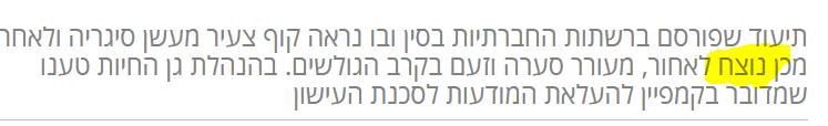 ‏‏לכידה.PNG