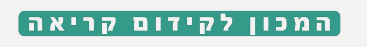 ‏‏לכידה.PNG