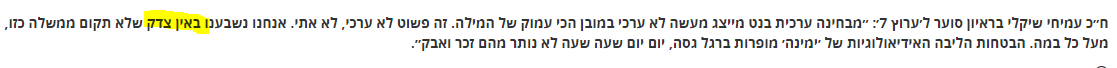 ‏‏לכידה.PNG