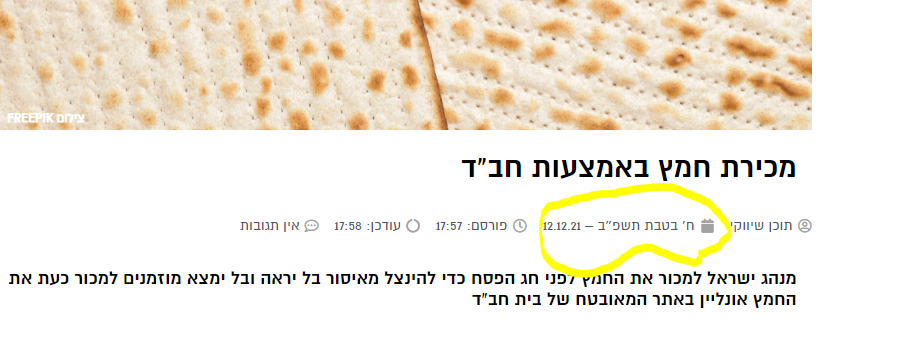 ‏‏לכידה.PNG