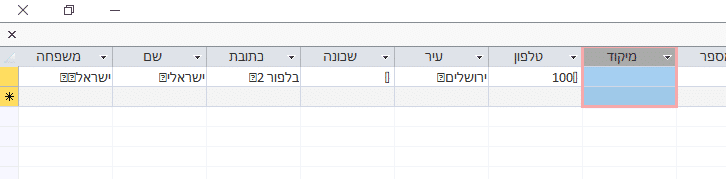‏‏לכידה.PNG