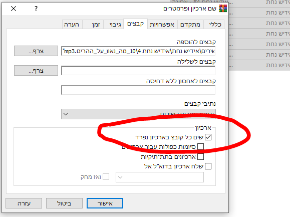 ‏‏לכידה.PNG