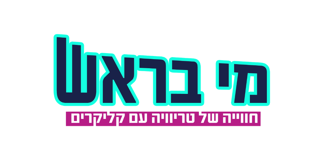 ‏‏לכידה.PNG
