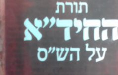 ‏‏לכידה.PNG