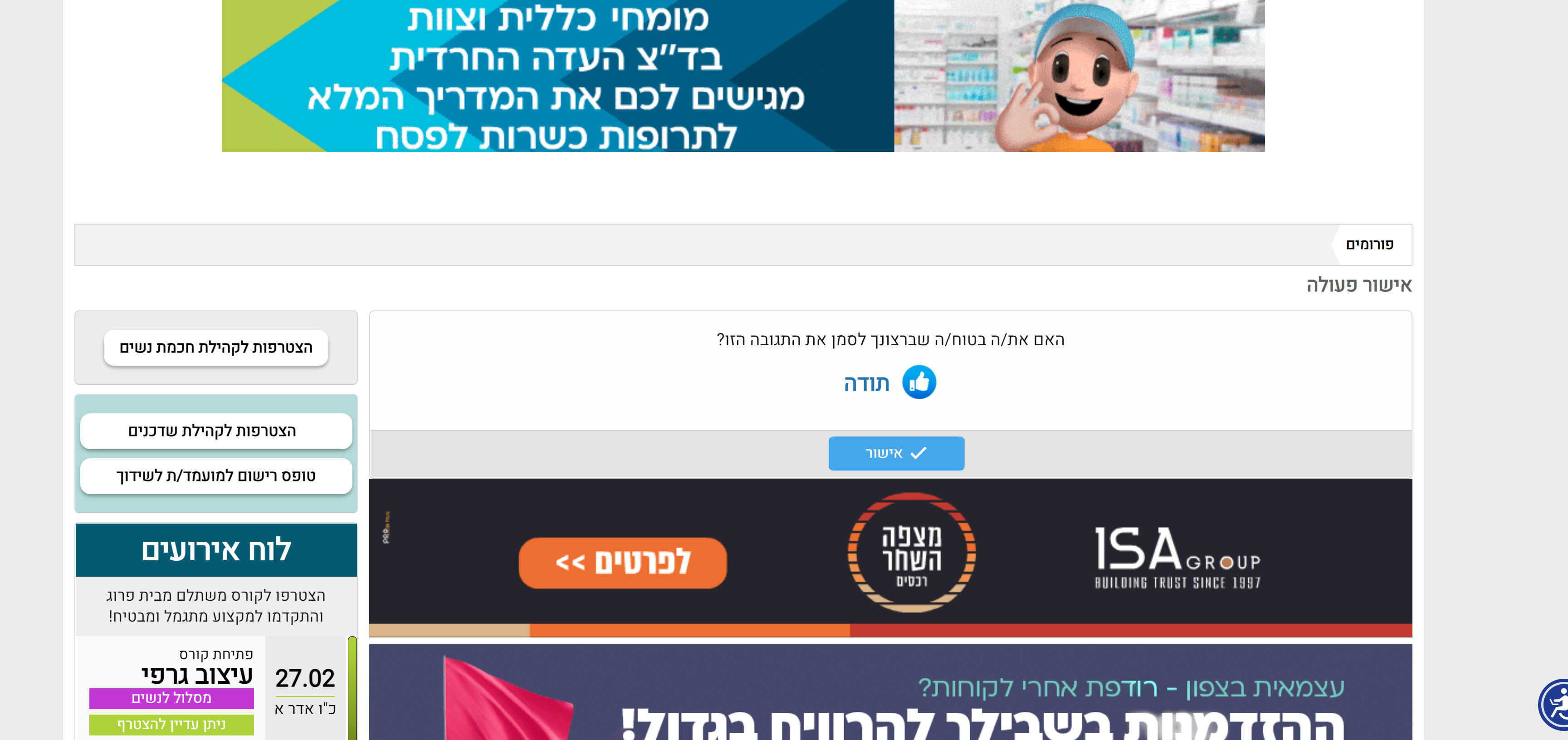 ‏‏לכידה.PNG