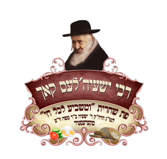 ‏‏לכידה.PNG