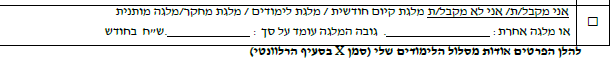 ‏‏לכידה.PNG