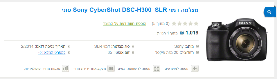 ‏‏לכידה.PNG