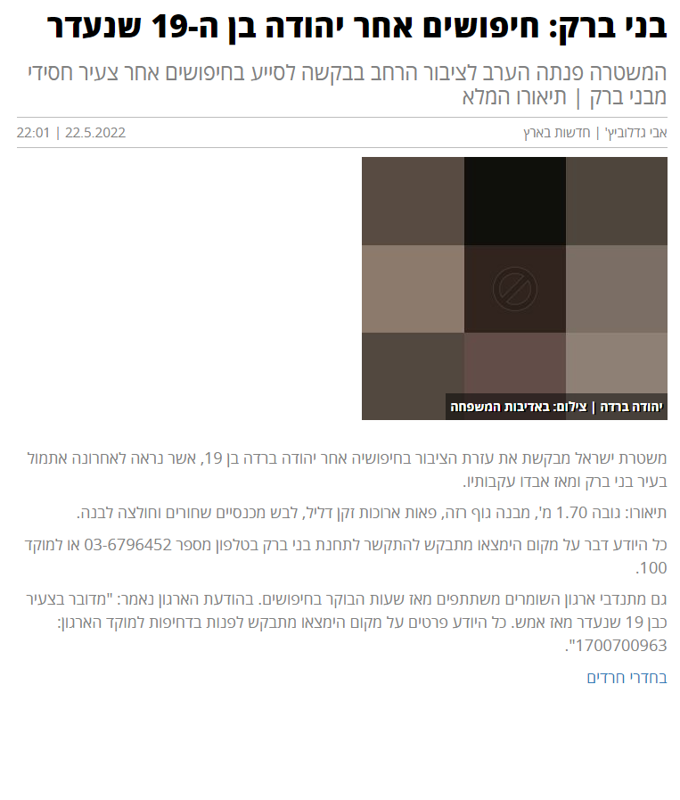‏‏לכידה.PNG