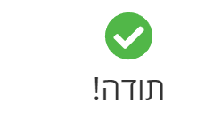 ‏‏לכידה.PNG