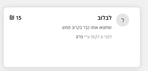 ‏‏לכידה.PNG