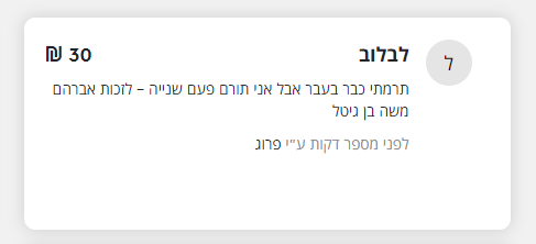 ‏‏לכידה.PNG