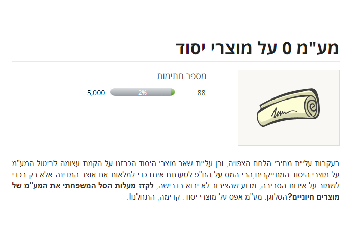 ‏‏לכידה.PNG