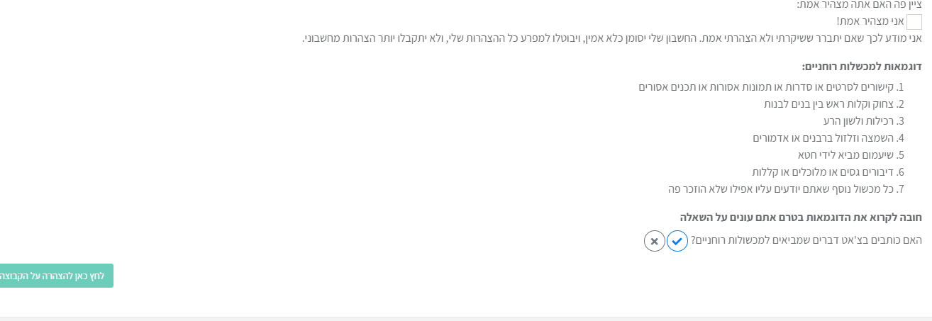 ‏‏לכידה.PNG