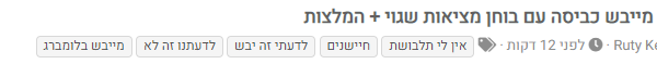 ‏‏לכידה.PNG
