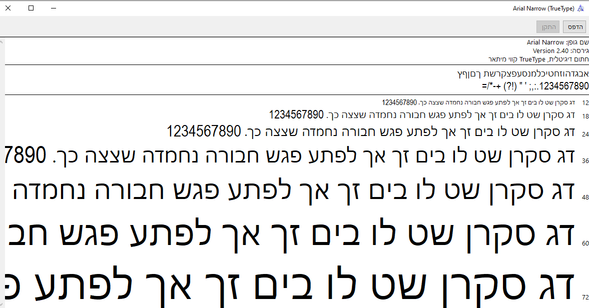 ‏‏לכידה.PNG