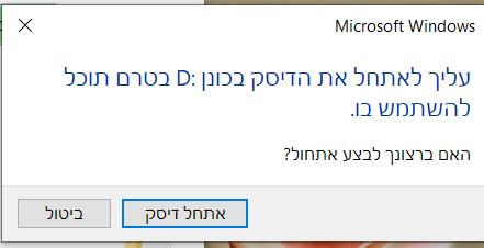 ‏‏לכידה.PNG