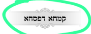 ‏‏לכידה.PNG