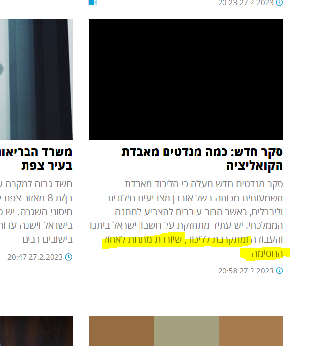 ‏‏לכידה.PNG