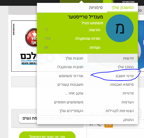 ‏‏לכידה.PNG